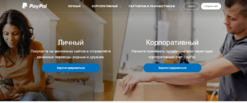 Вывод PayPal в Украине